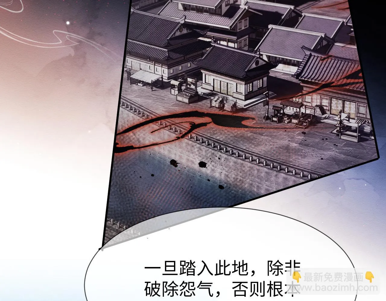 第33话 全新副本开启！ 第48页