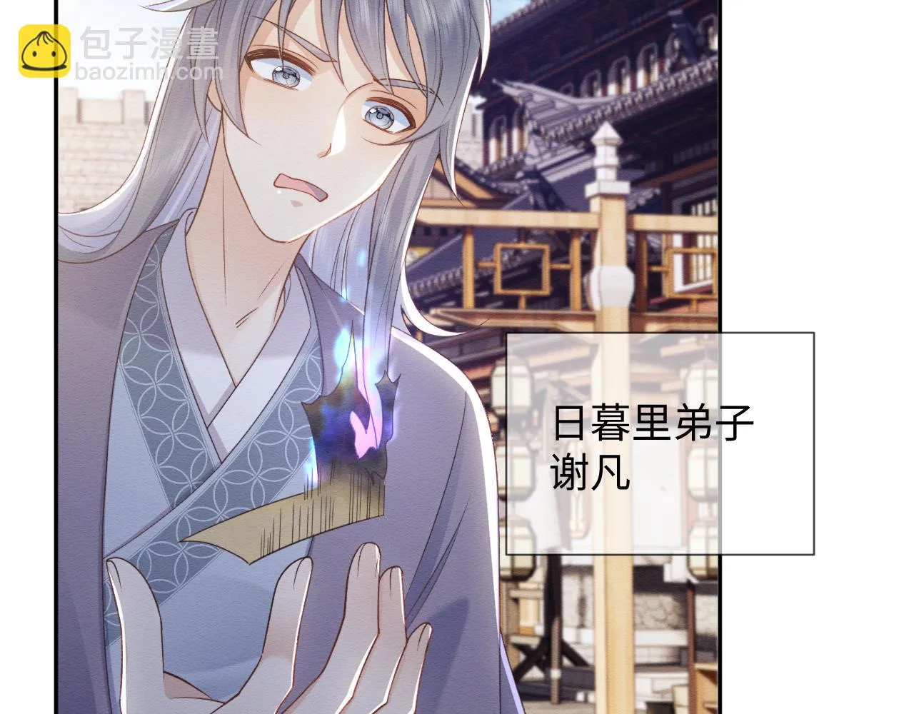 第33话 全新副本开启！ 第52页