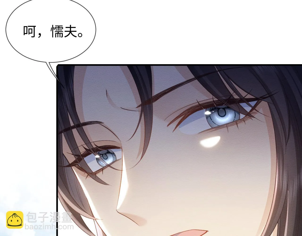 第33话 全新副本开启！ 第55页
