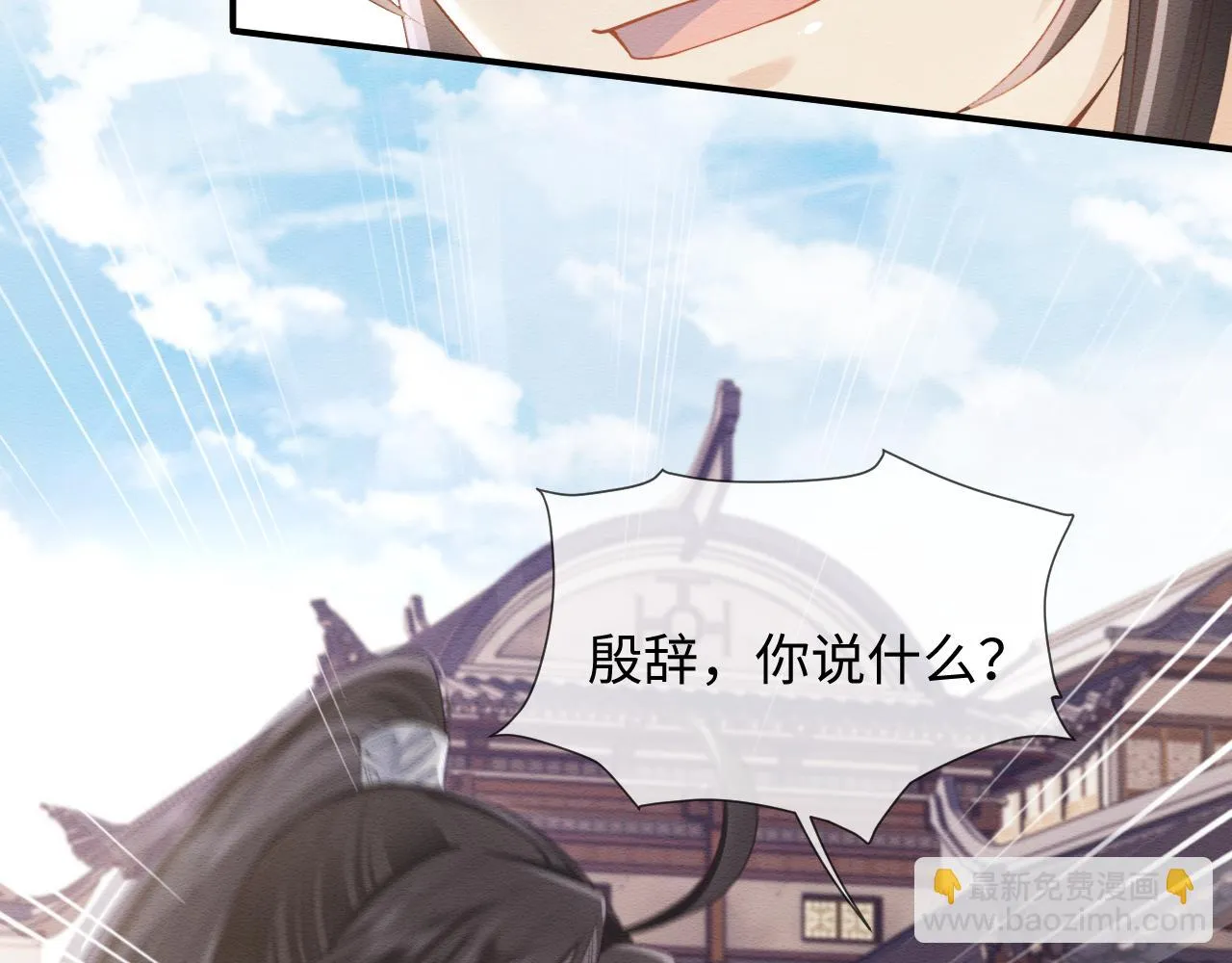 第33话 全新副本开启！ 第56页