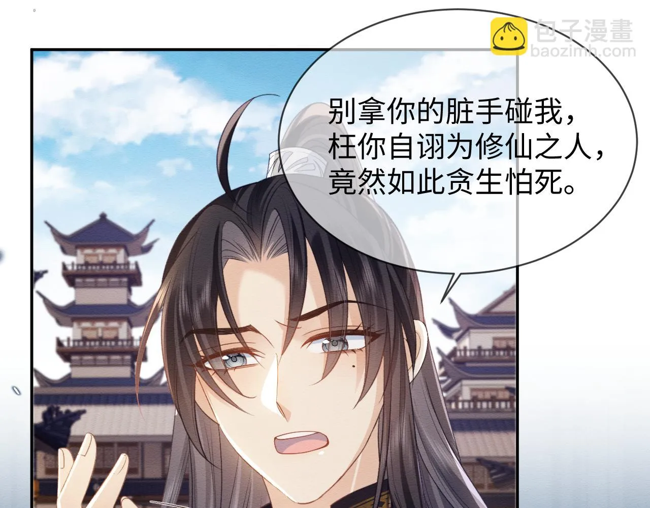 第33话 全新副本开启！ 第59页