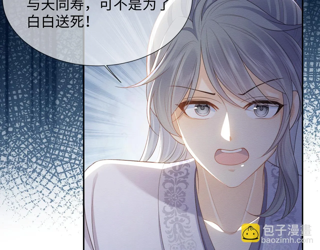 第33话 全新副本开启！ 第61页