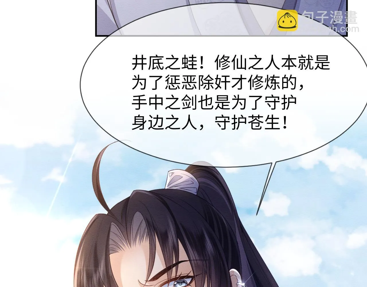 第33话 全新副本开启！ 第62页