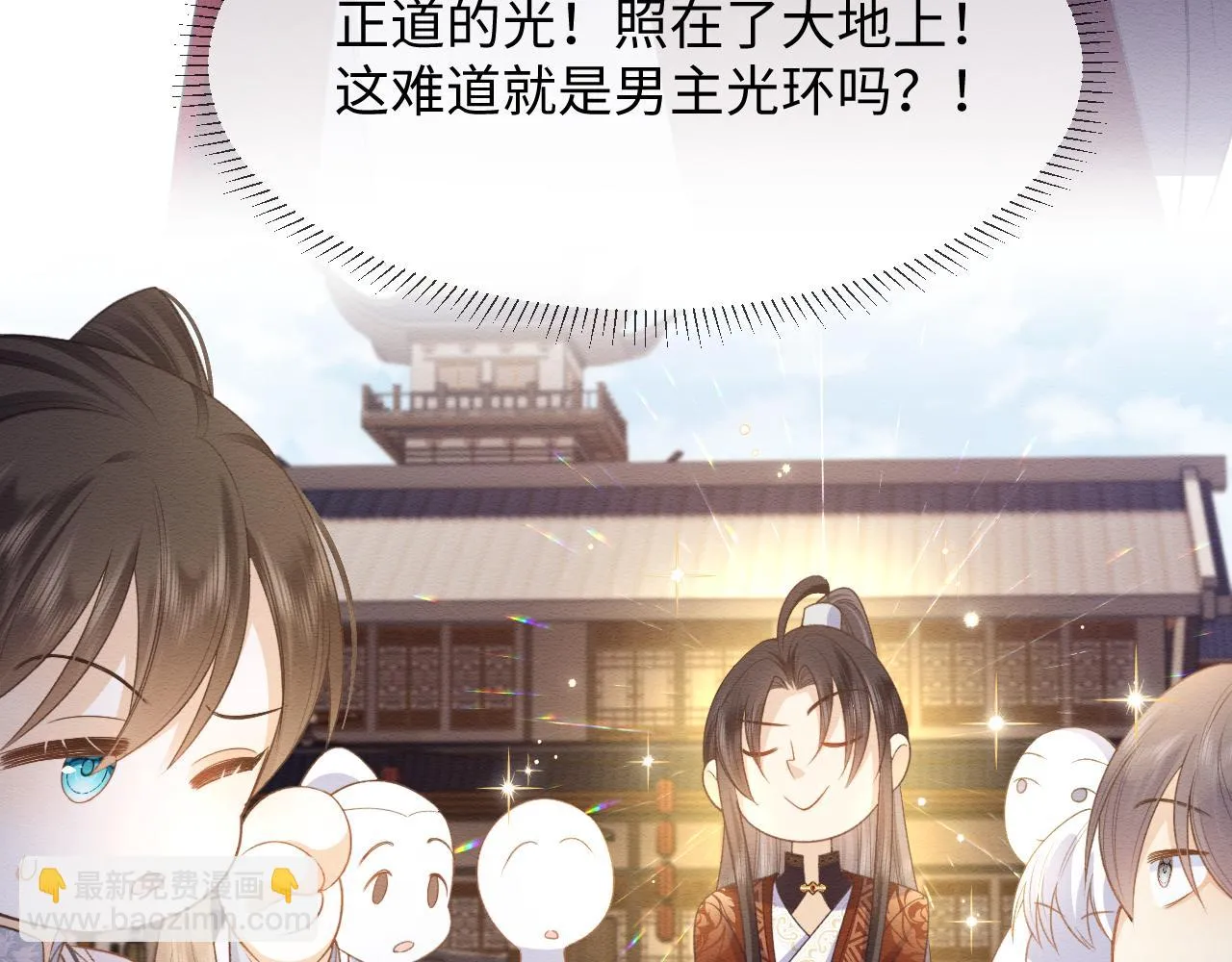 第33话 全新副本开启！ 第65页