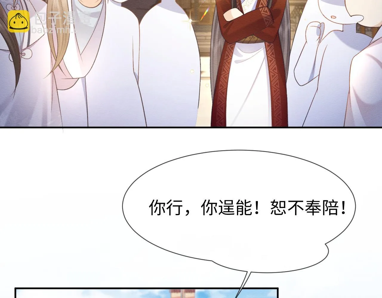 第33话 全新副本开启！ 第66页