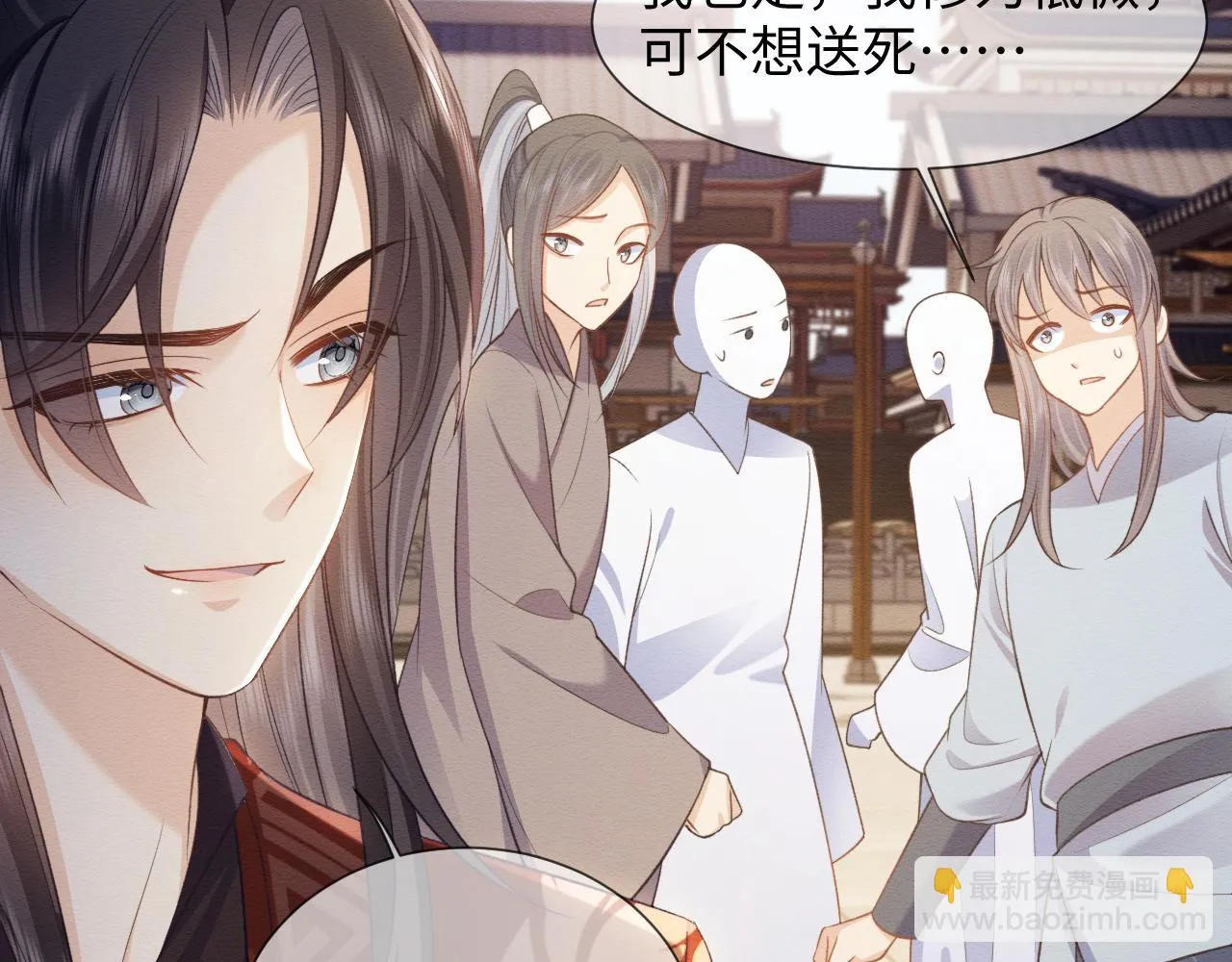 第33话 全新副本开启！ 第69页