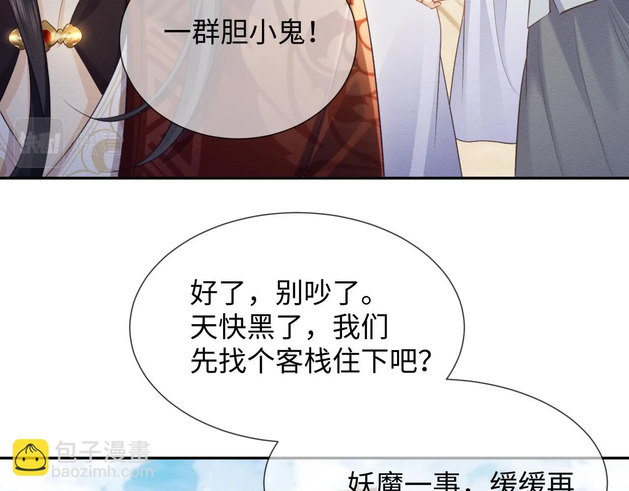 第33话 全新副本开启！ 第70页