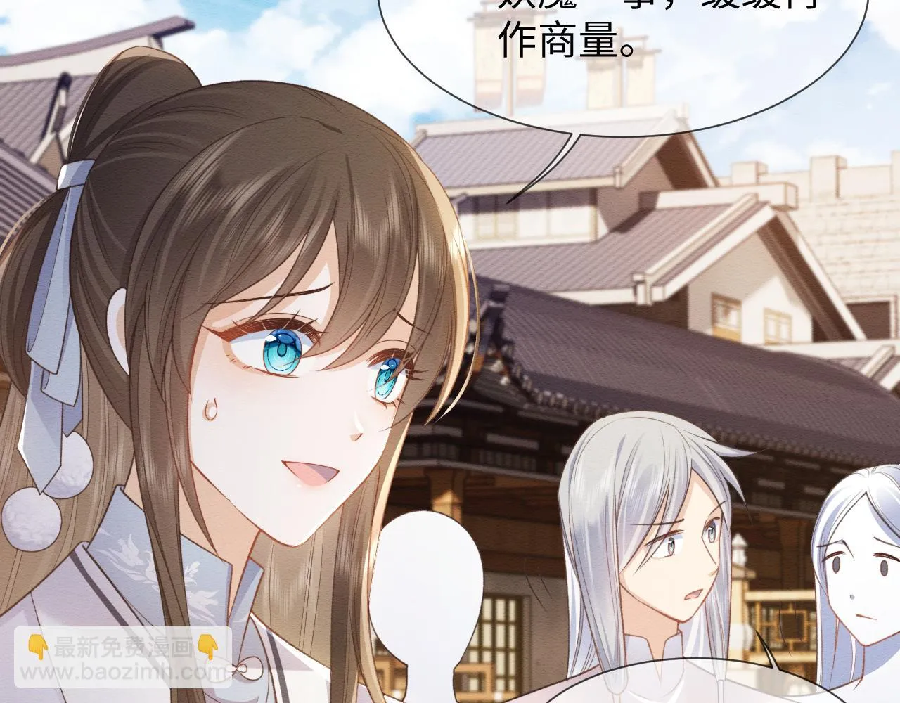第33话 全新副本开启！ 第71页