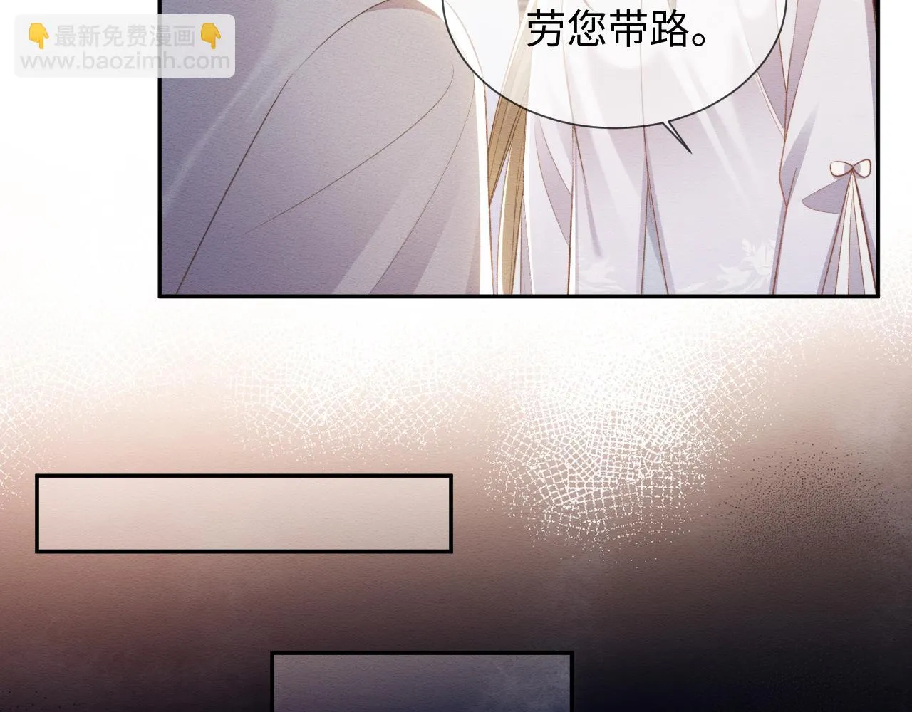 第33话 全新副本开启！ 第74页