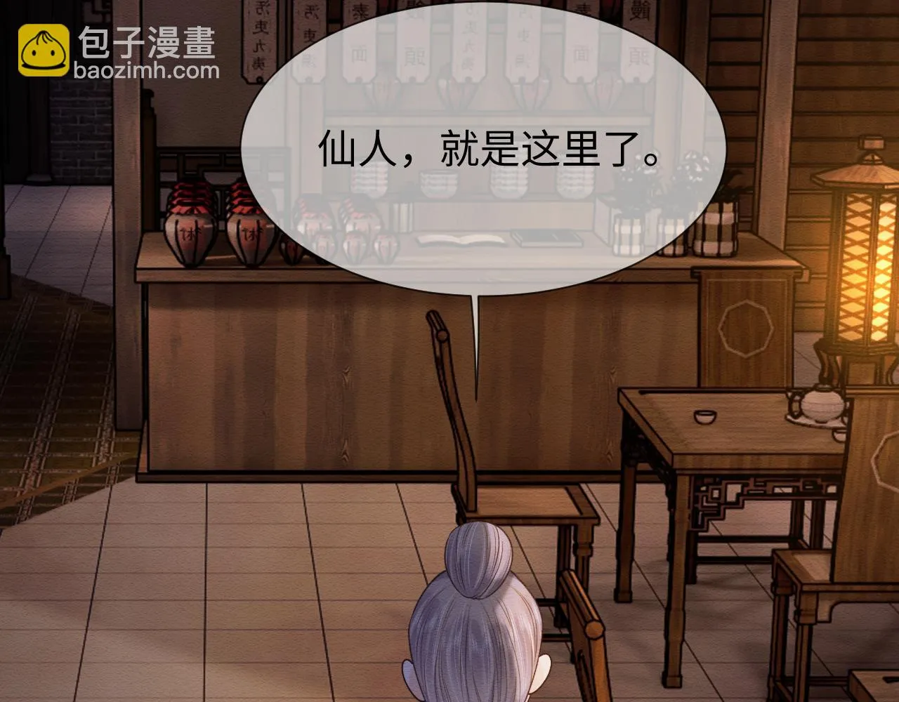 第33话 全新副本开启！ 第77页