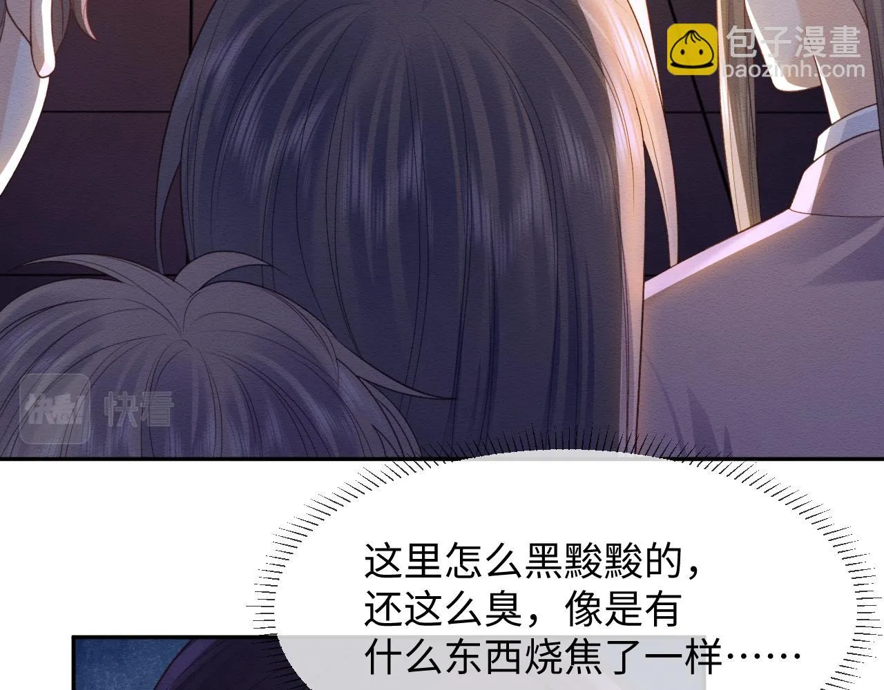第33话 全新副本开启！ 第79页