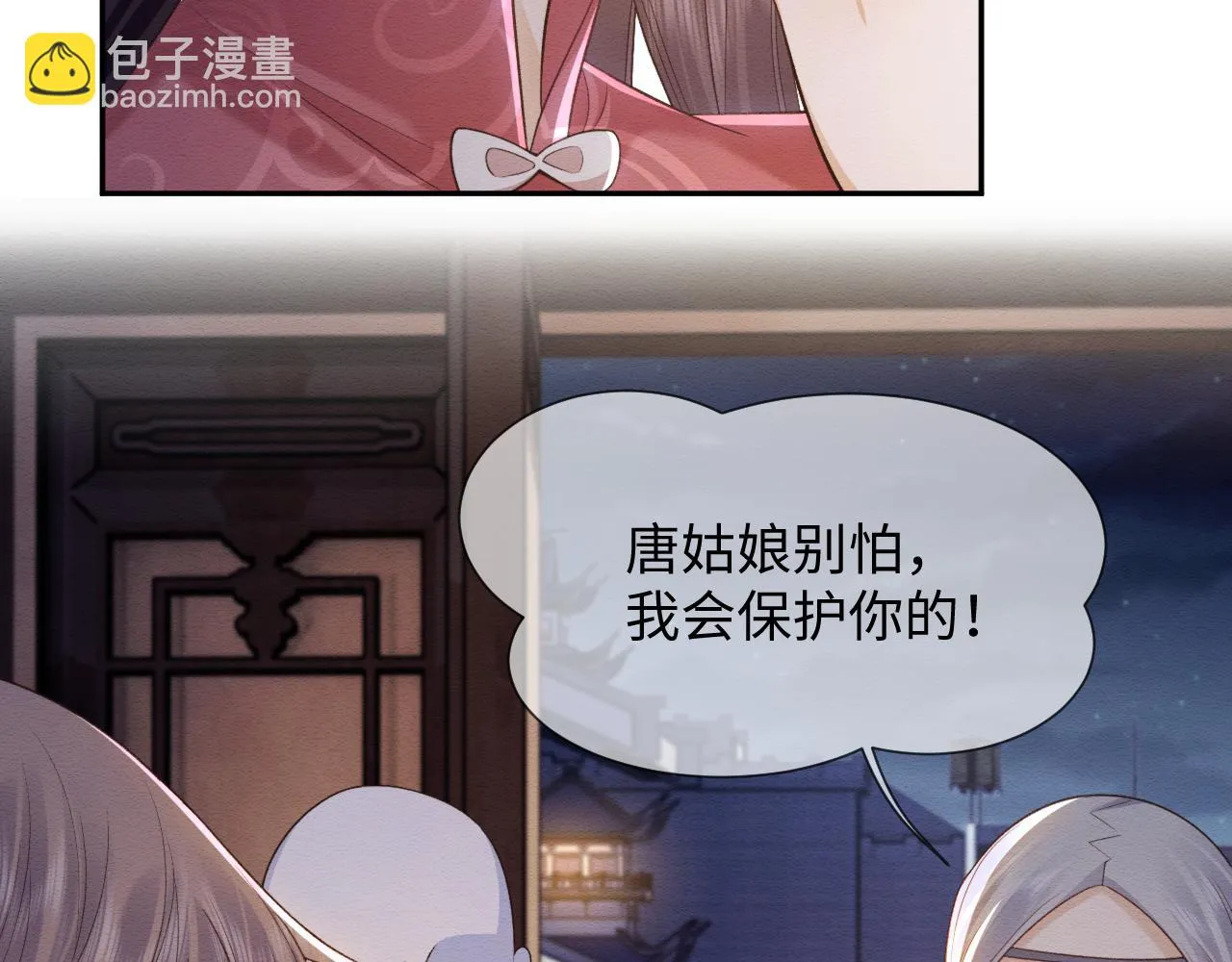 第33话 全新副本开启！ 第81页