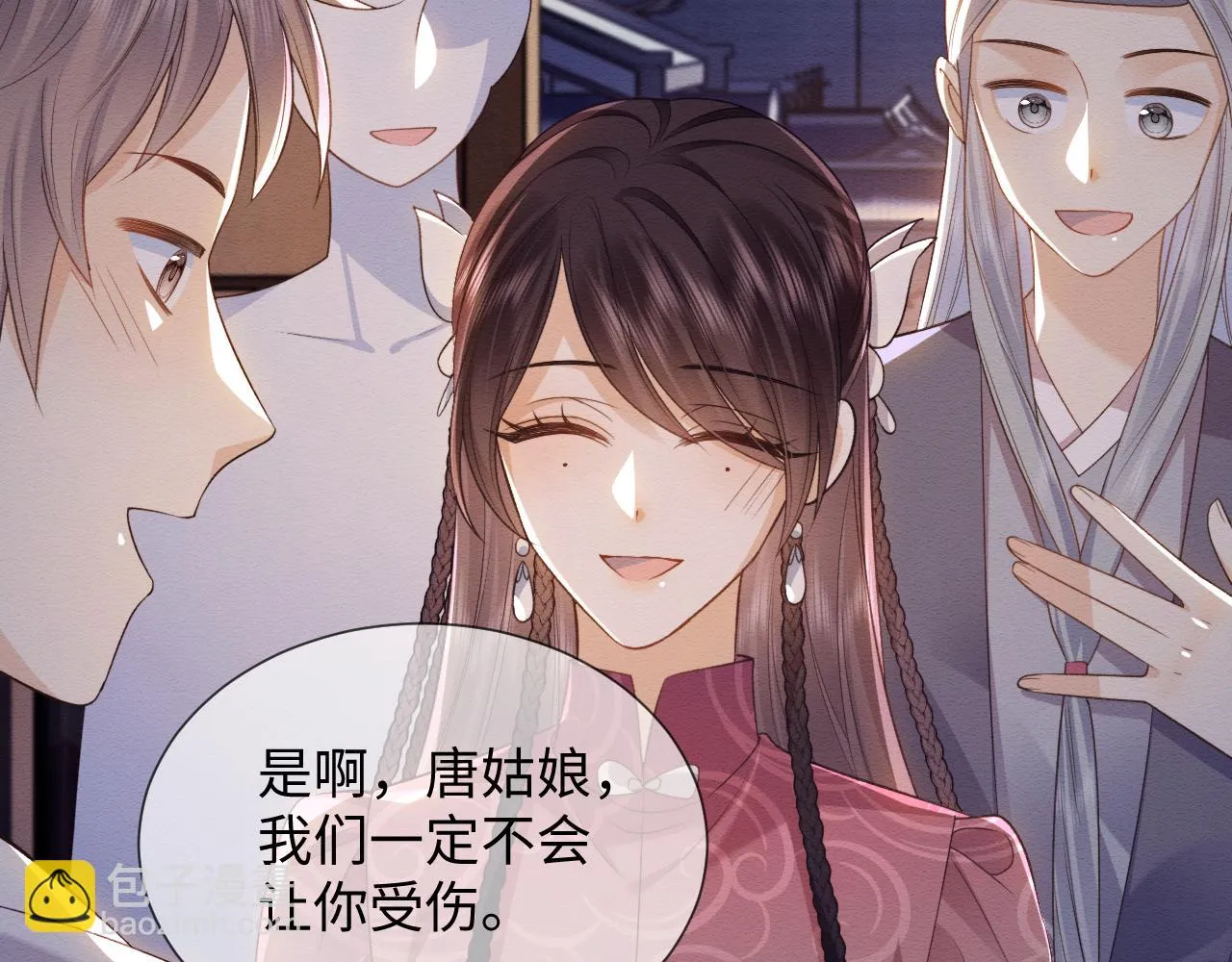 第33话 全新副本开启！ 第82页