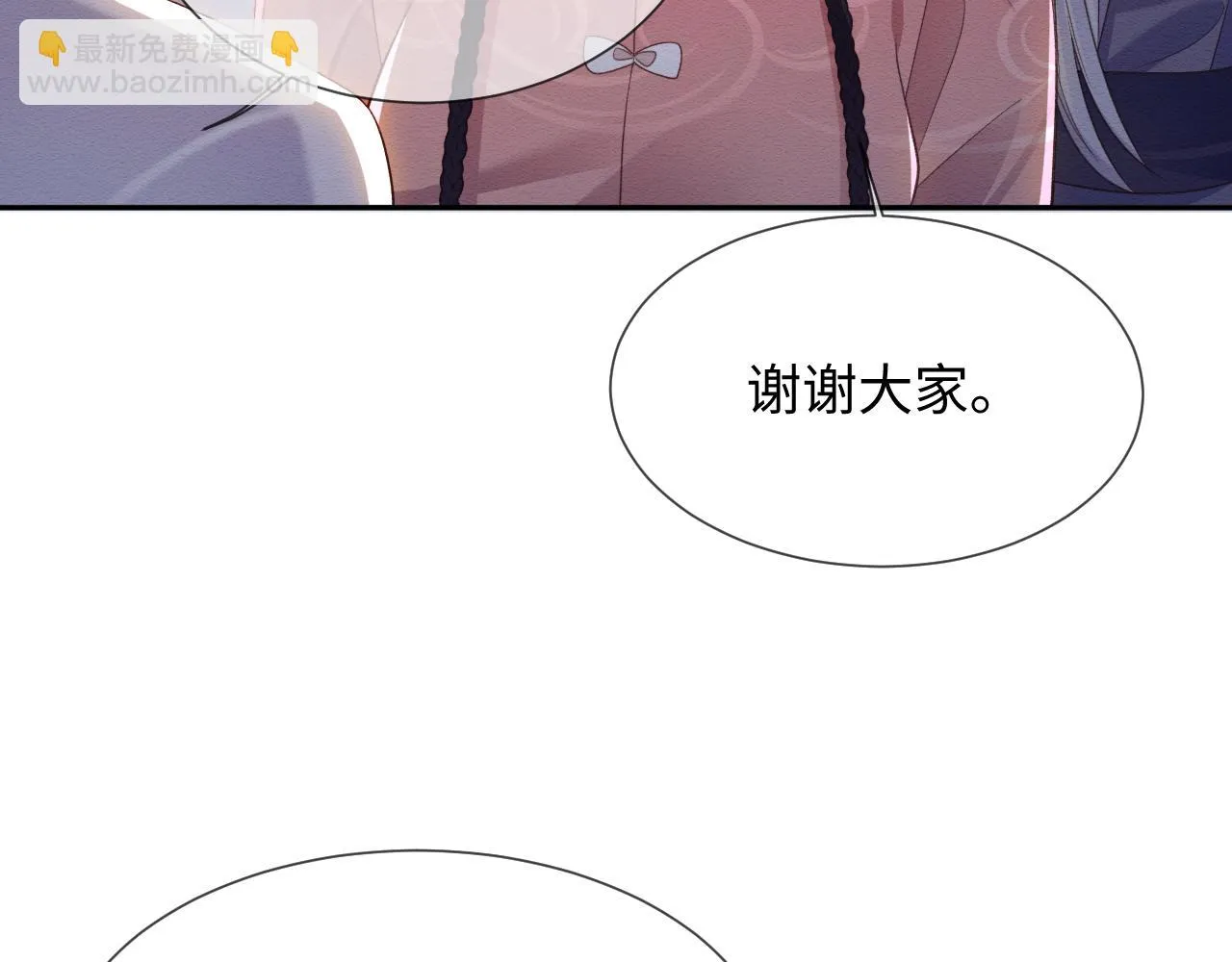 第33话 全新副本开启！ 第83页