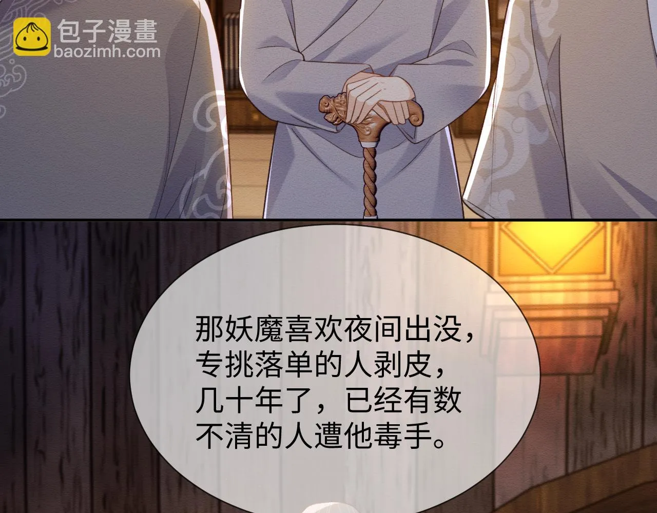 第33话 全新副本开启！ 第89页