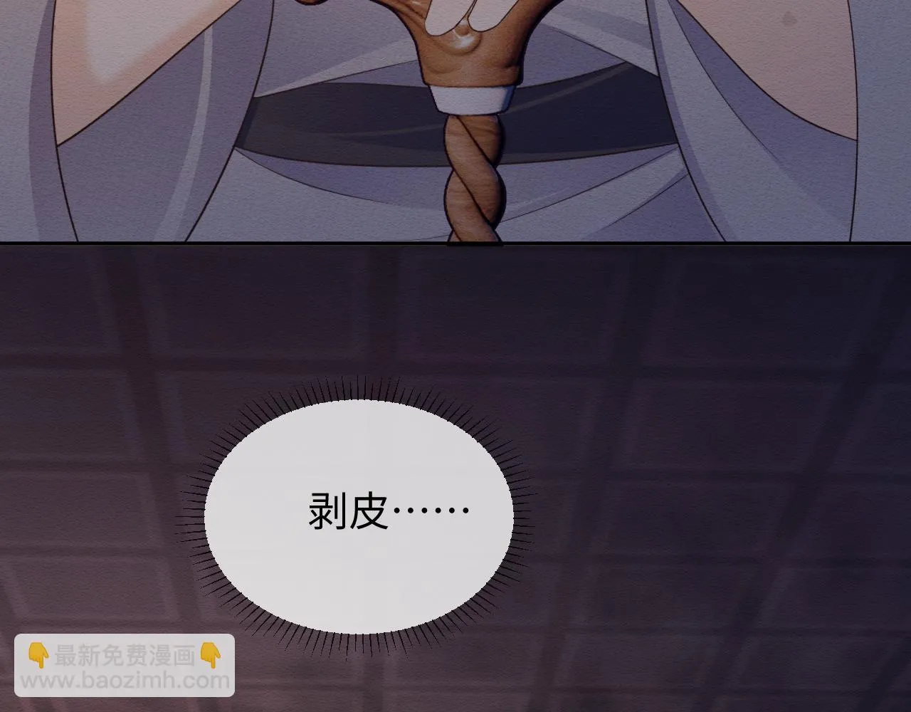 第33话 全新副本开启！ 第92页