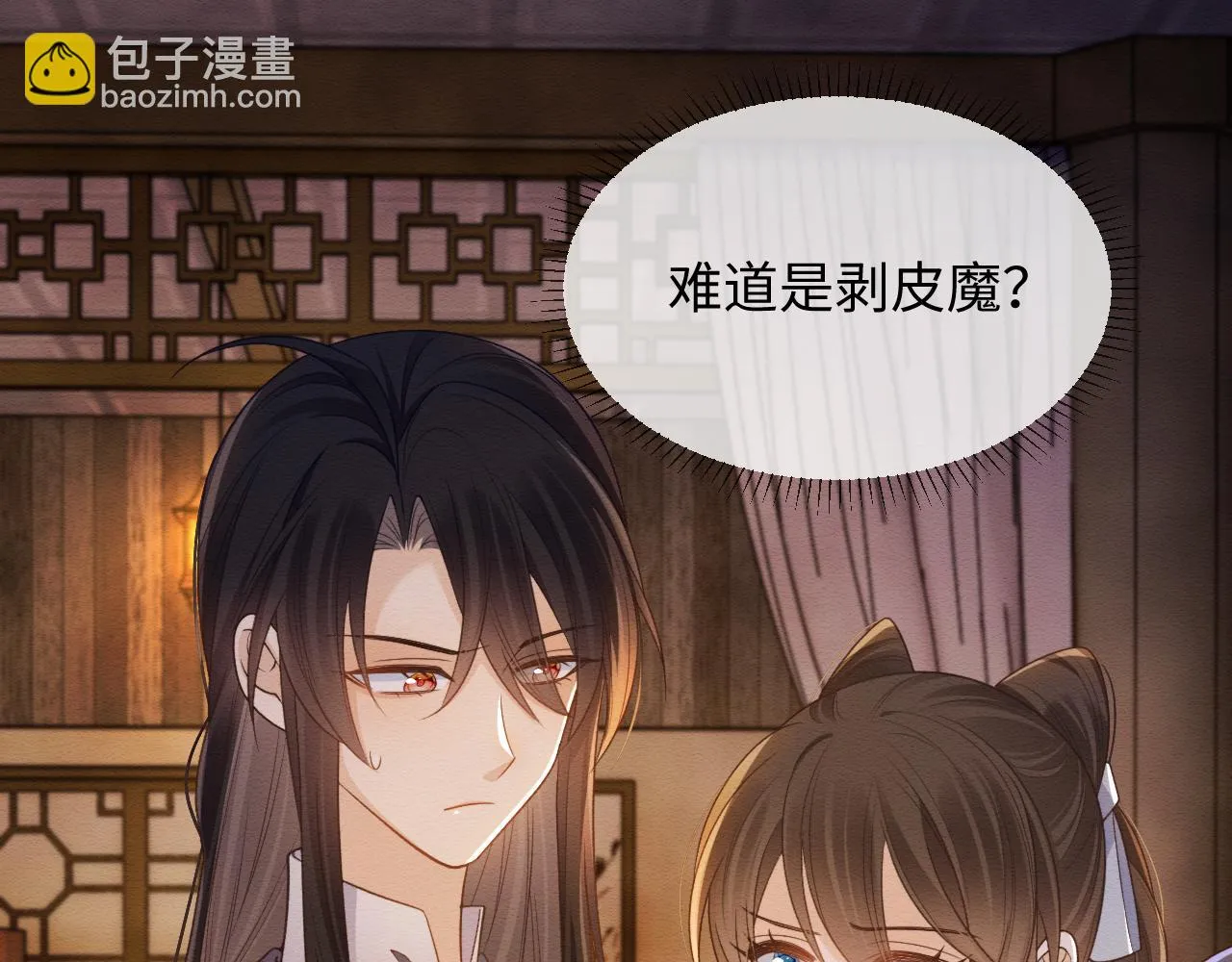 第33话 全新副本开启！ 第93页