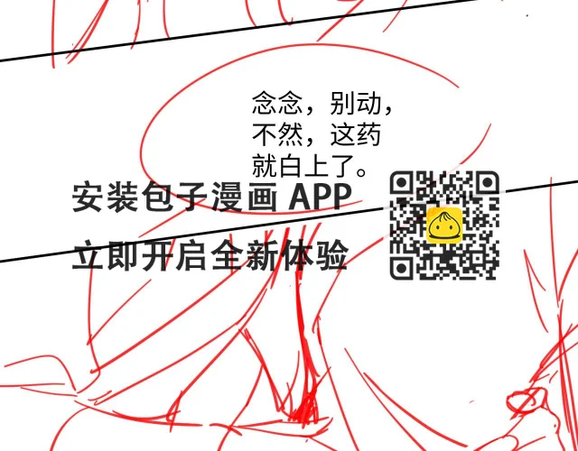 第33话 全新副本开启！ 第99页