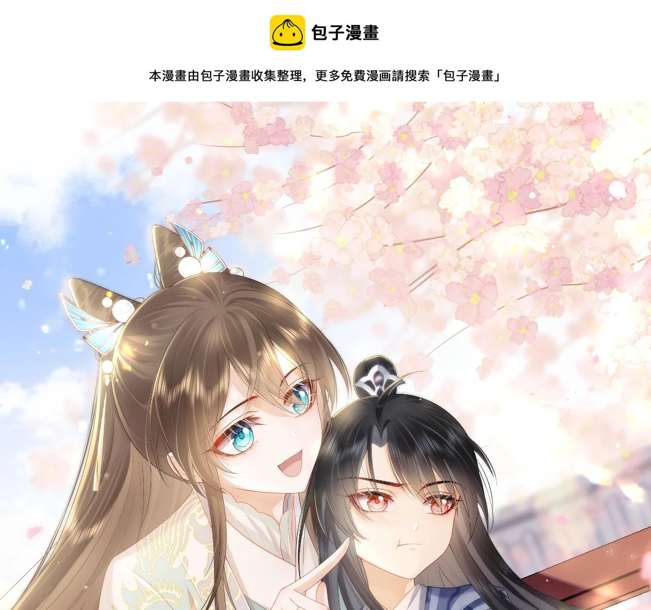第35话 妖魔现身 第1页