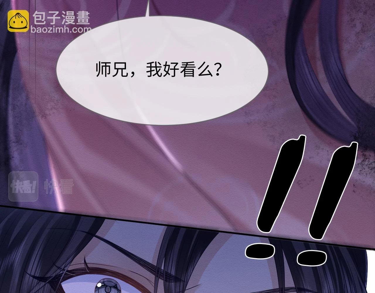 第35话 妖魔现身 第8页