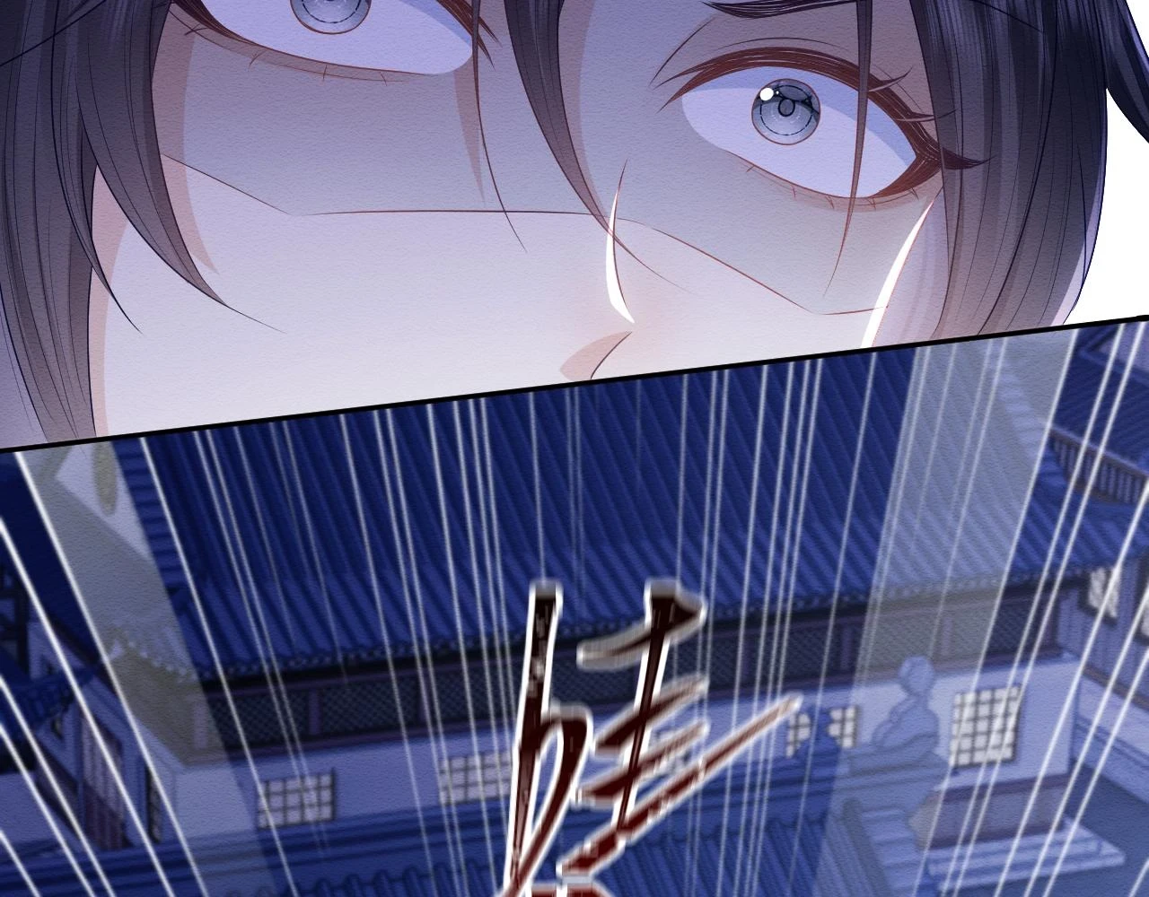 第35话 妖魔现身 第9页