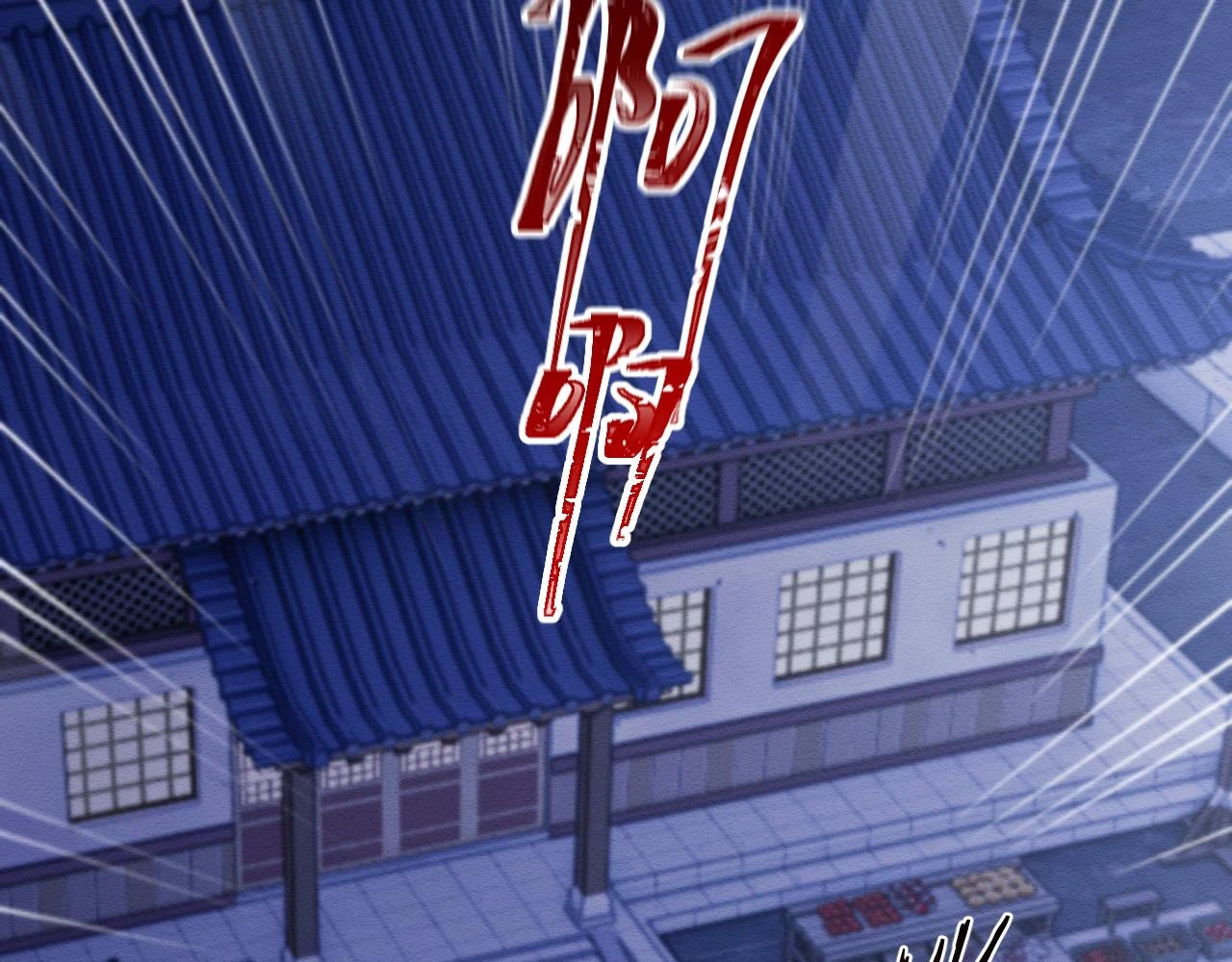 第35话 妖魔现身 第10页