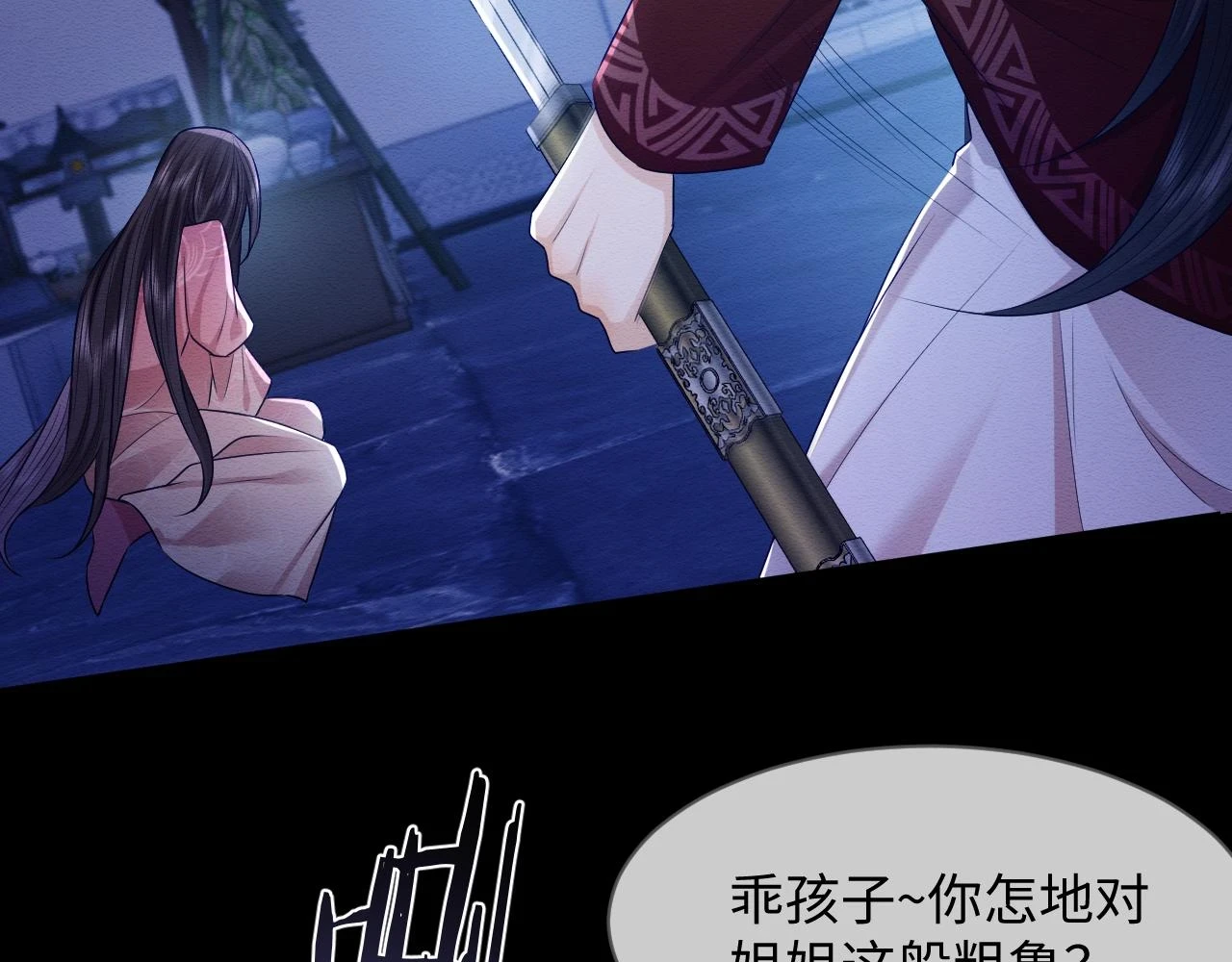 第35话 妖魔现身 第15页