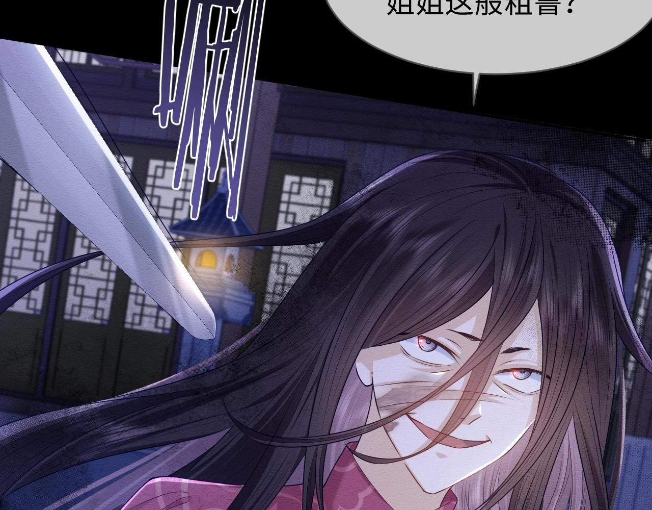 第35话 妖魔现身 第16页