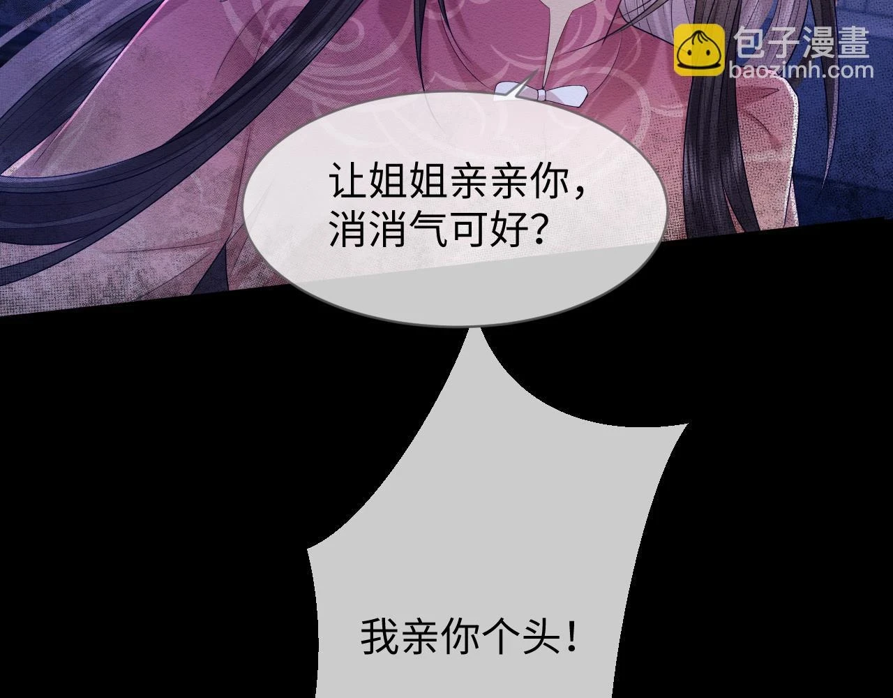 第35话 妖魔现身 第17页