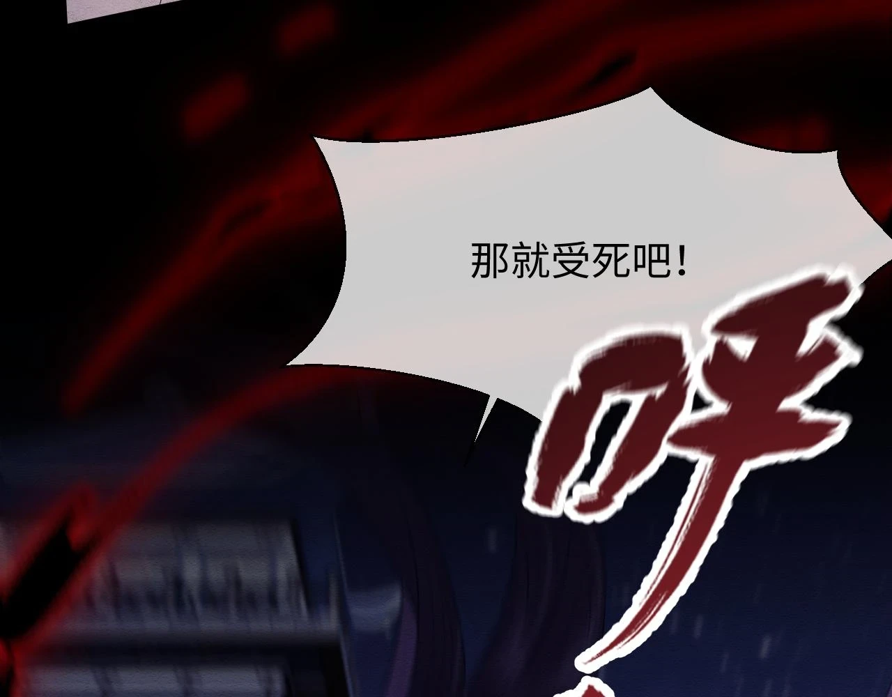 第35话 妖魔现身 第22页