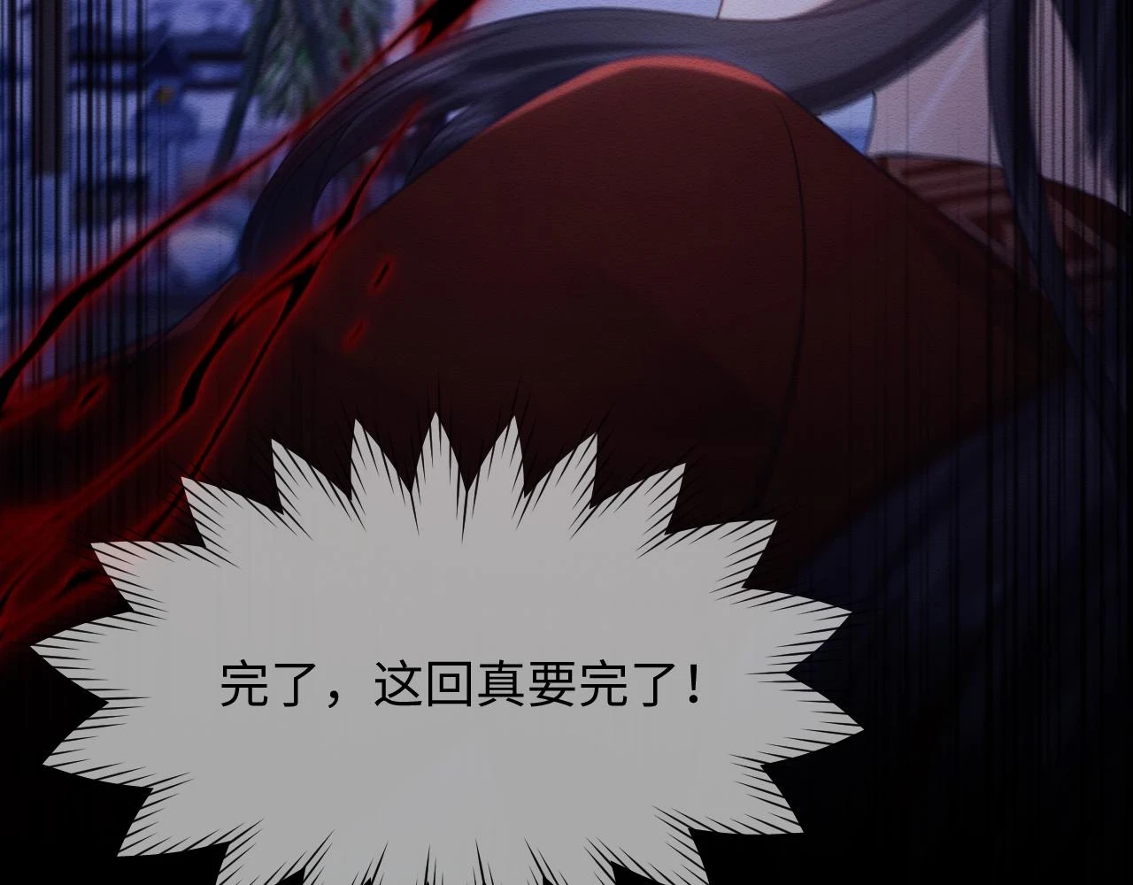 第35话 妖魔现身 第25页