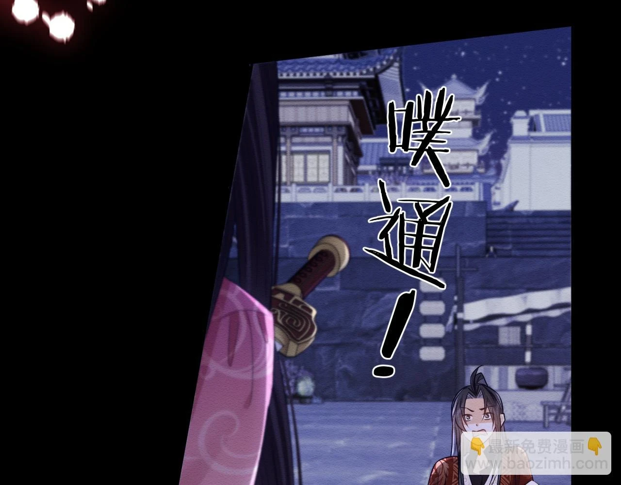 第35话 妖魔现身 第31页
