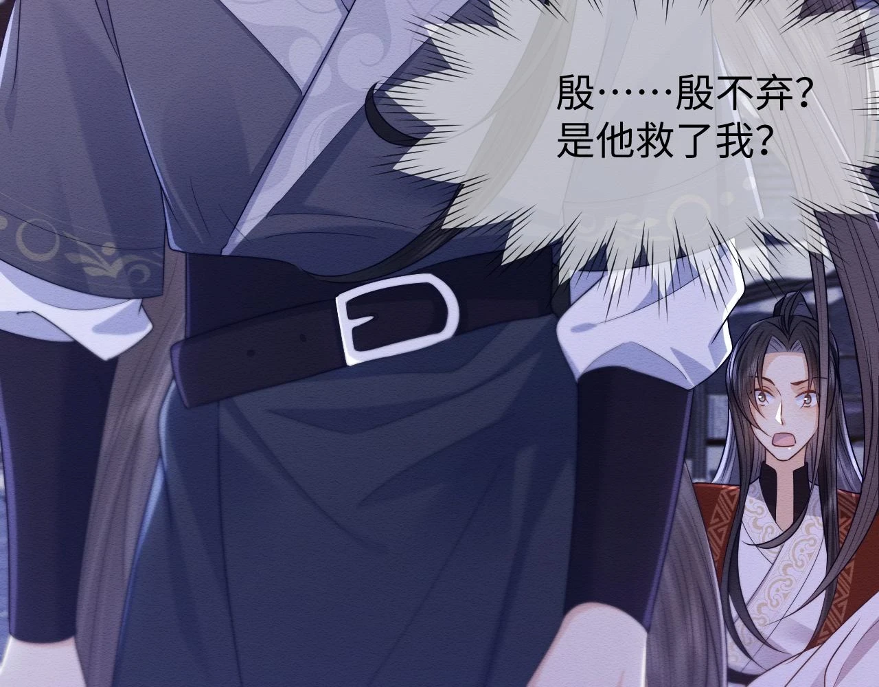 第35话 妖魔现身 第34页