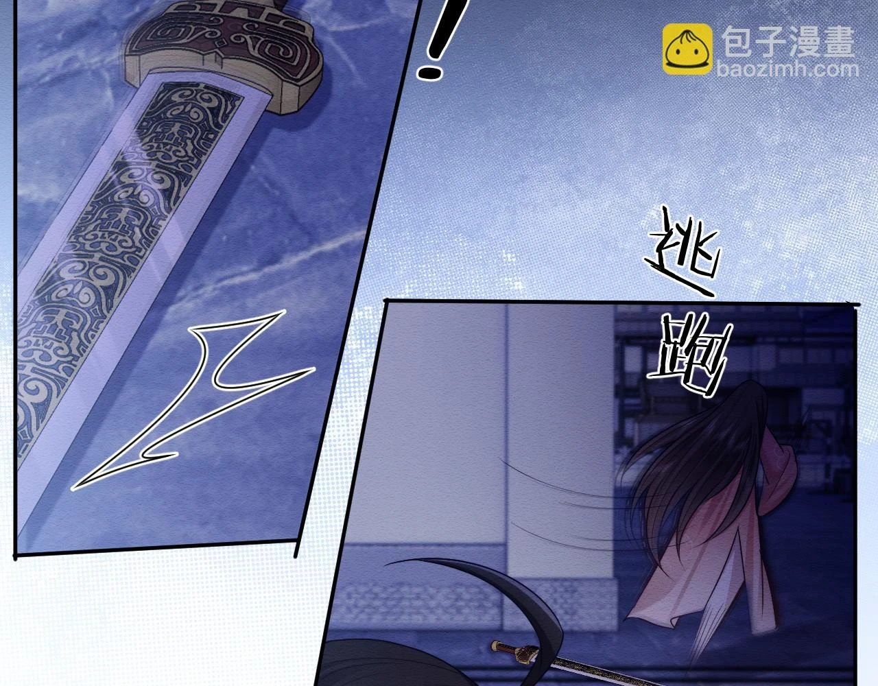 第35话 妖魔现身 第36页