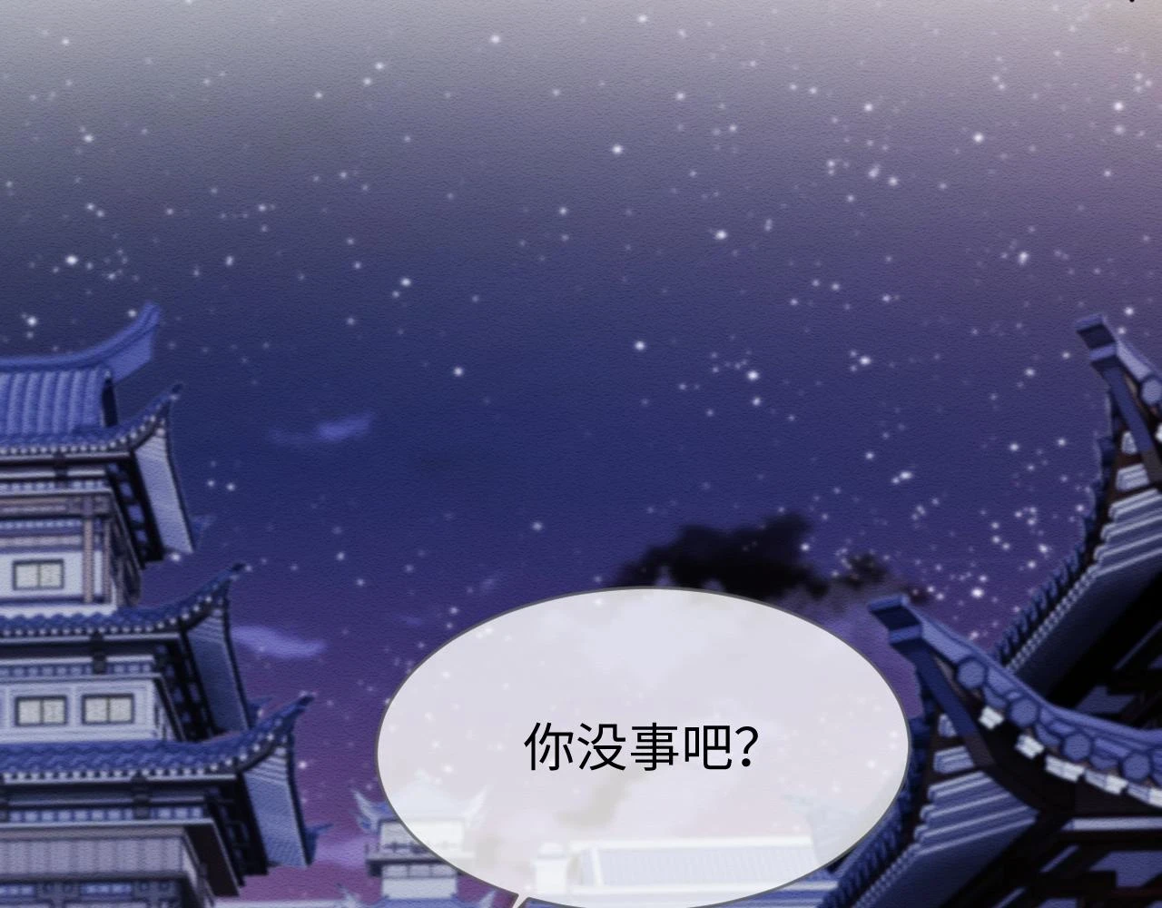 第35话 妖魔现身 第38页