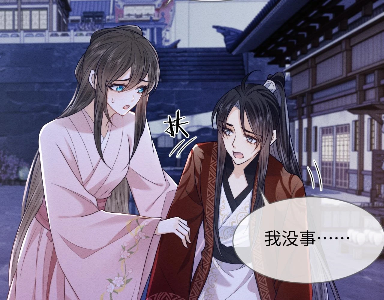 第35话 妖魔现身 第39页