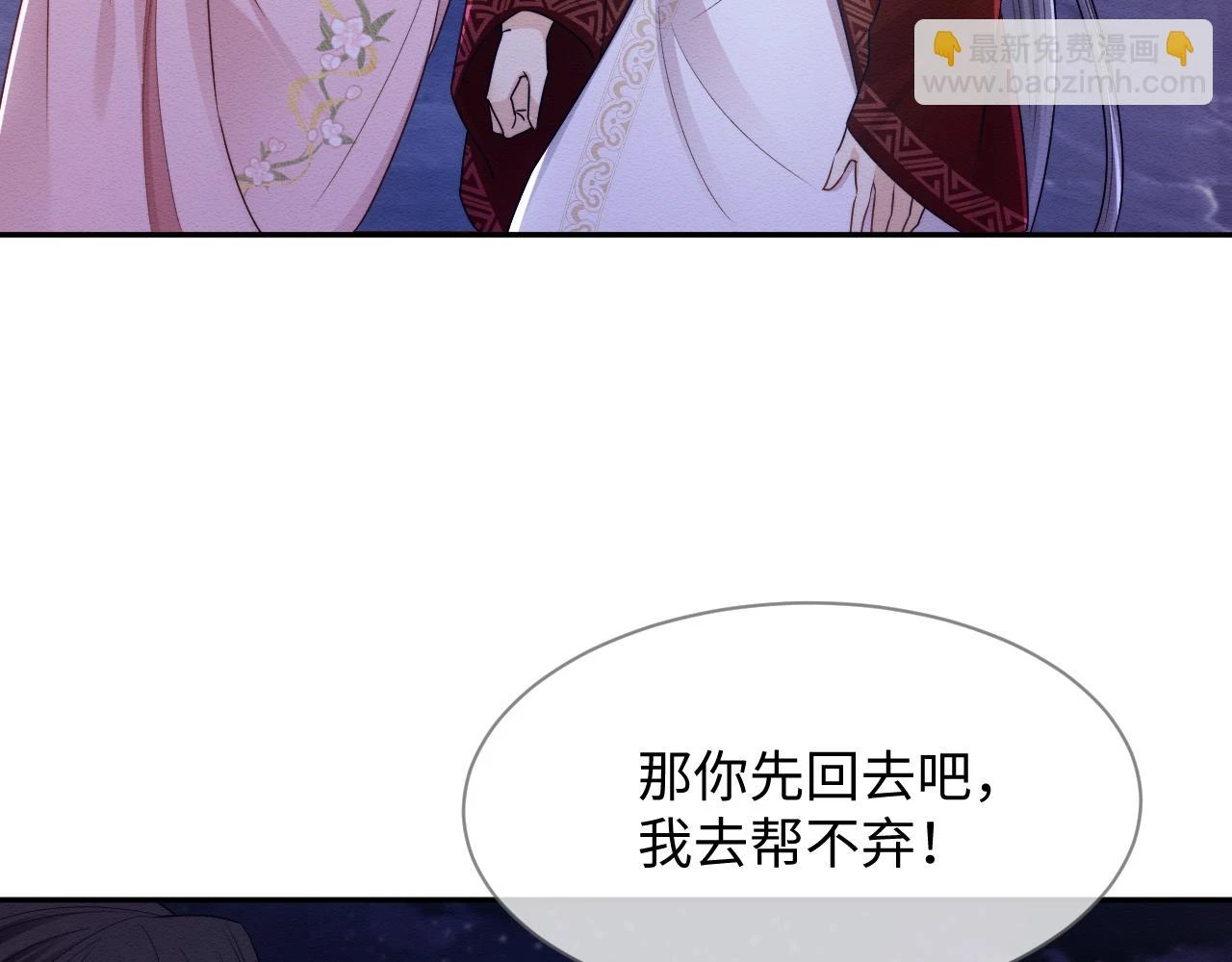 第35话 妖魔现身 第40页