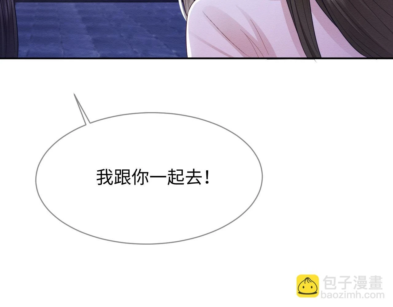 第35话 妖魔现身 第42页
