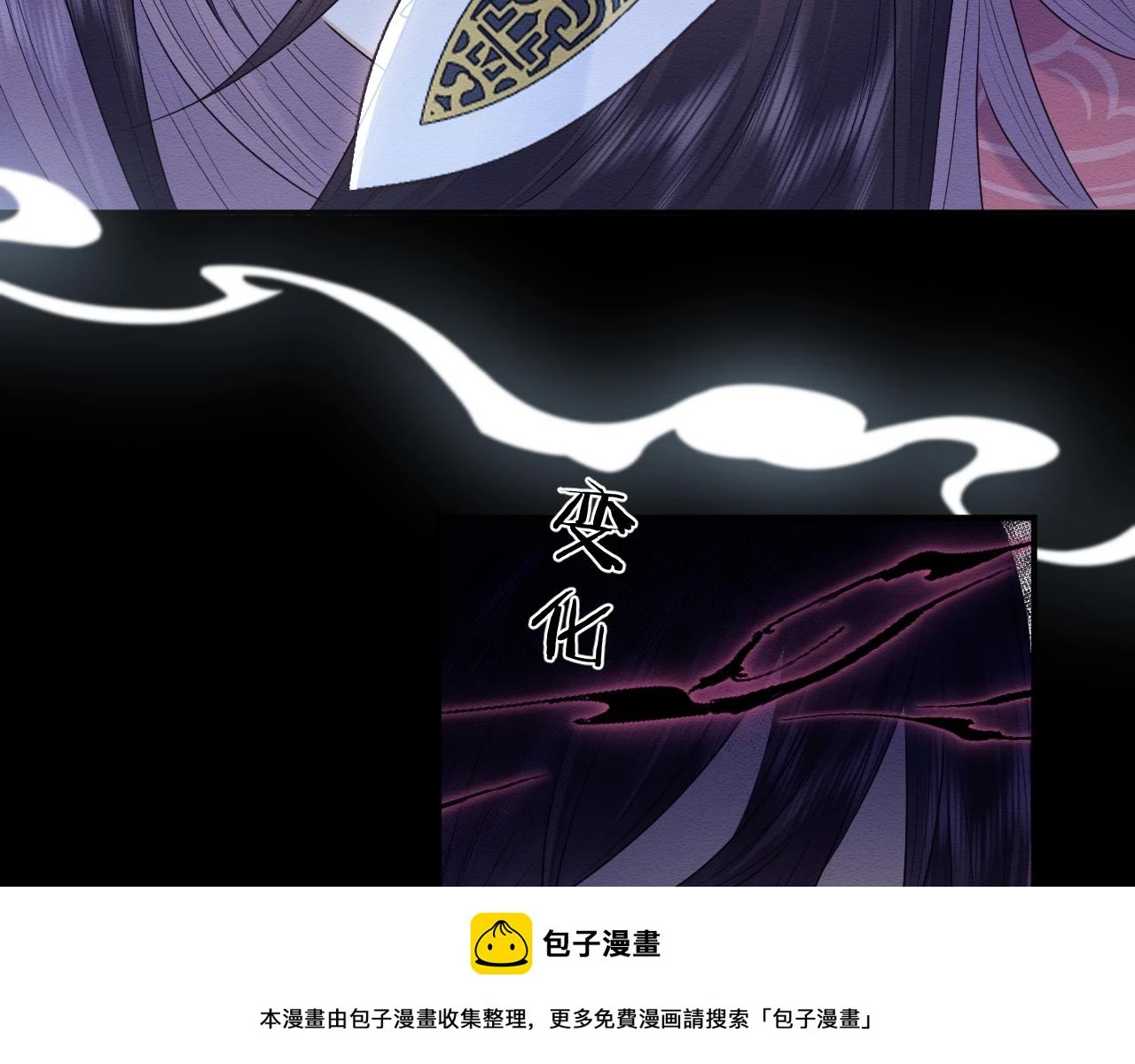 第35话 妖魔现身 第50页