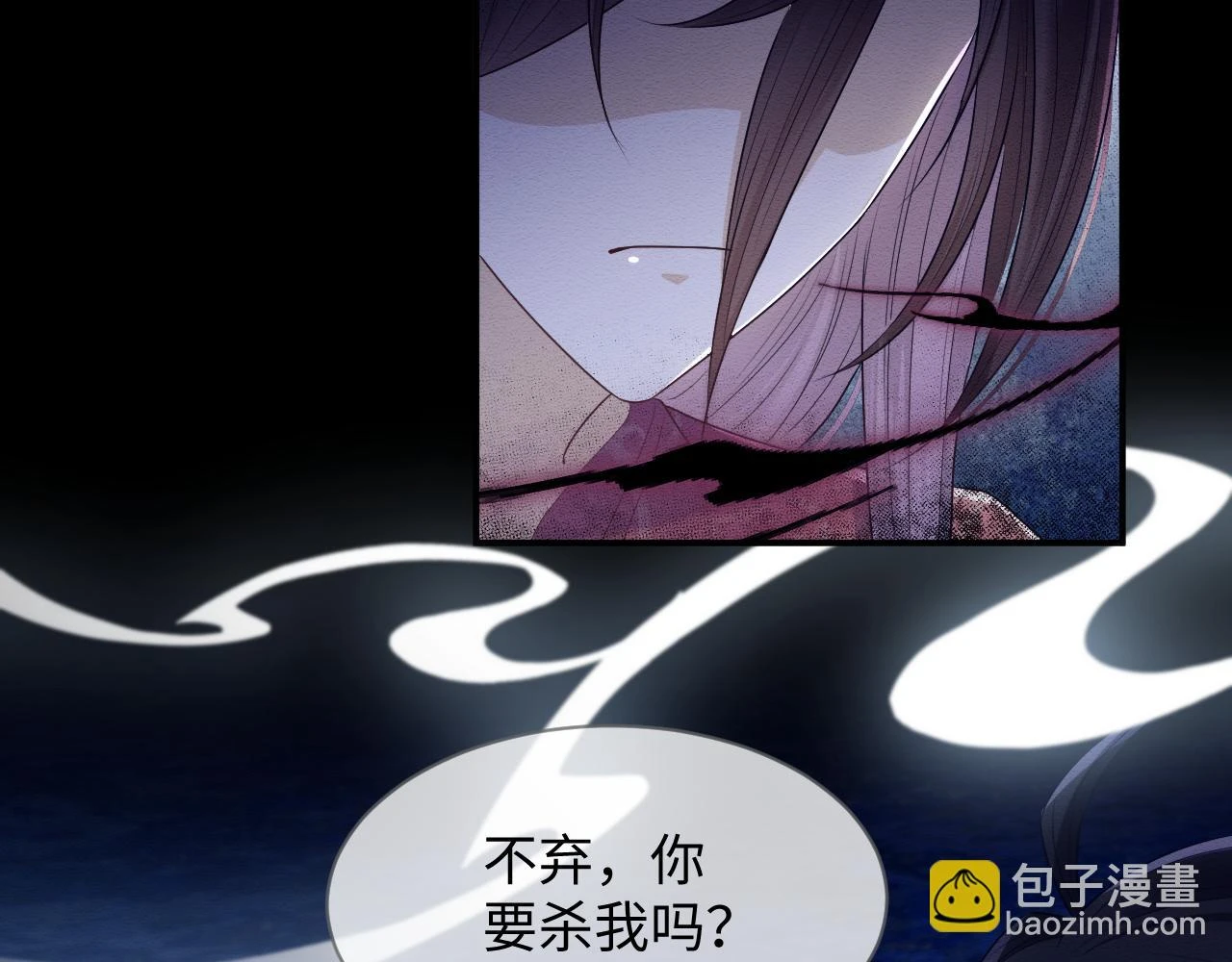 第35话 妖魔现身 第51页
