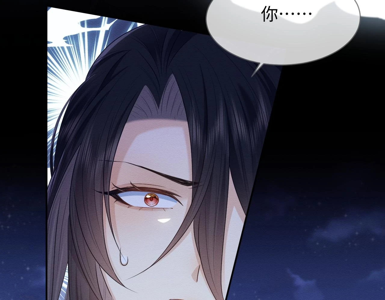 第35话 妖魔现身 第54页