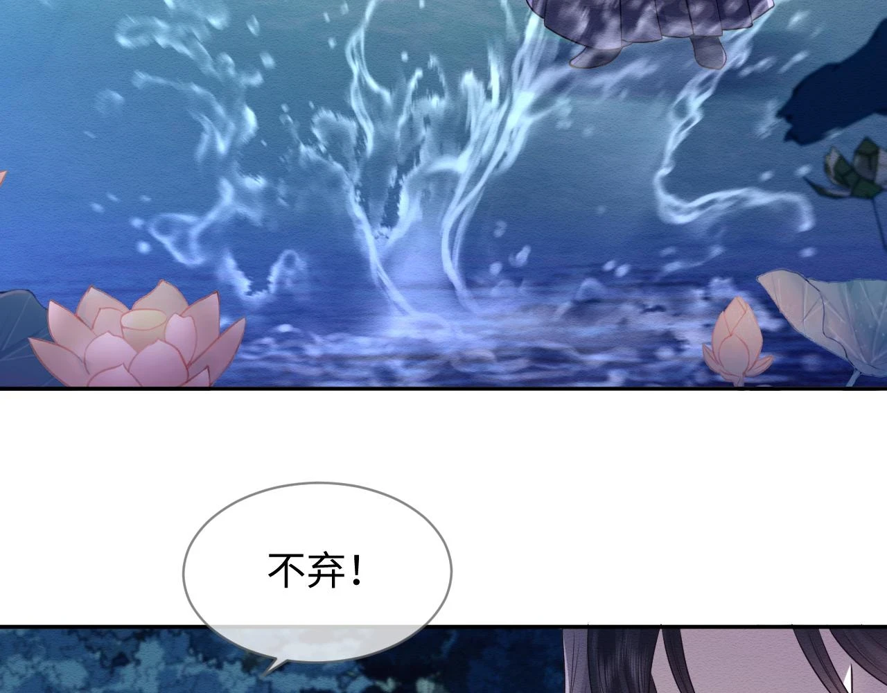 第35话 妖魔现身 第57页