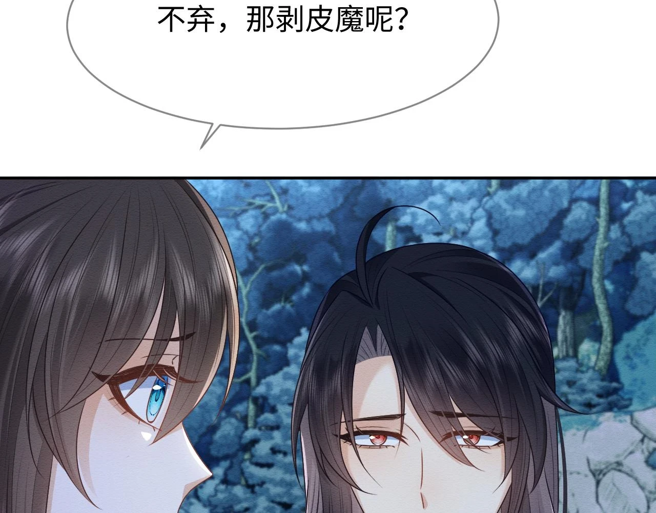 第35话 妖魔现身 第59页