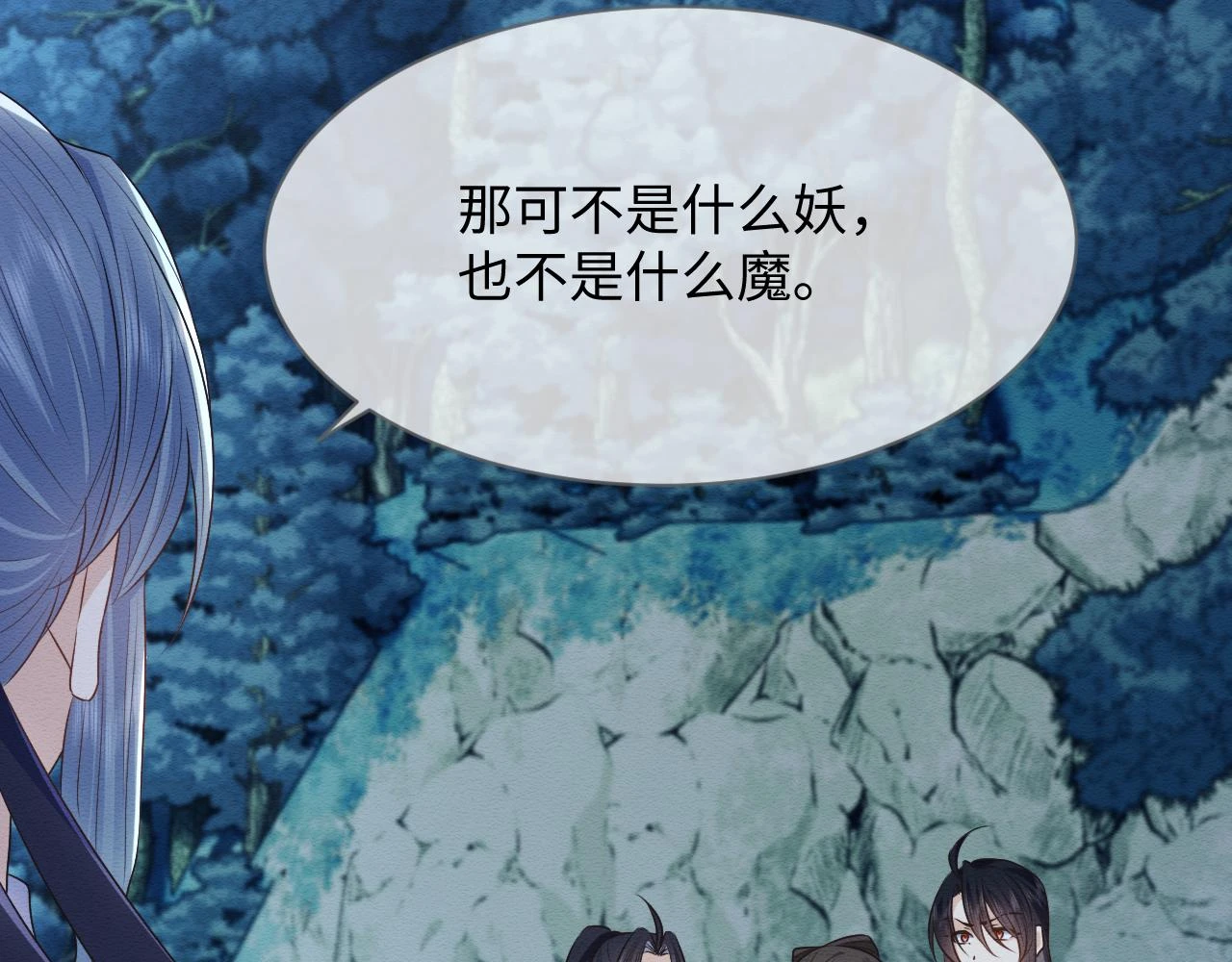 第35话 妖魔现身 第61页
