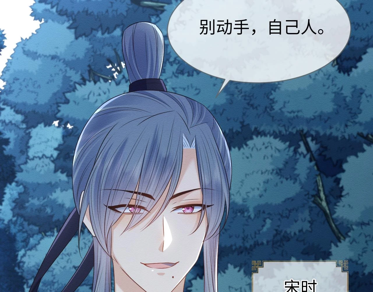 第35话 妖魔现身 第65页