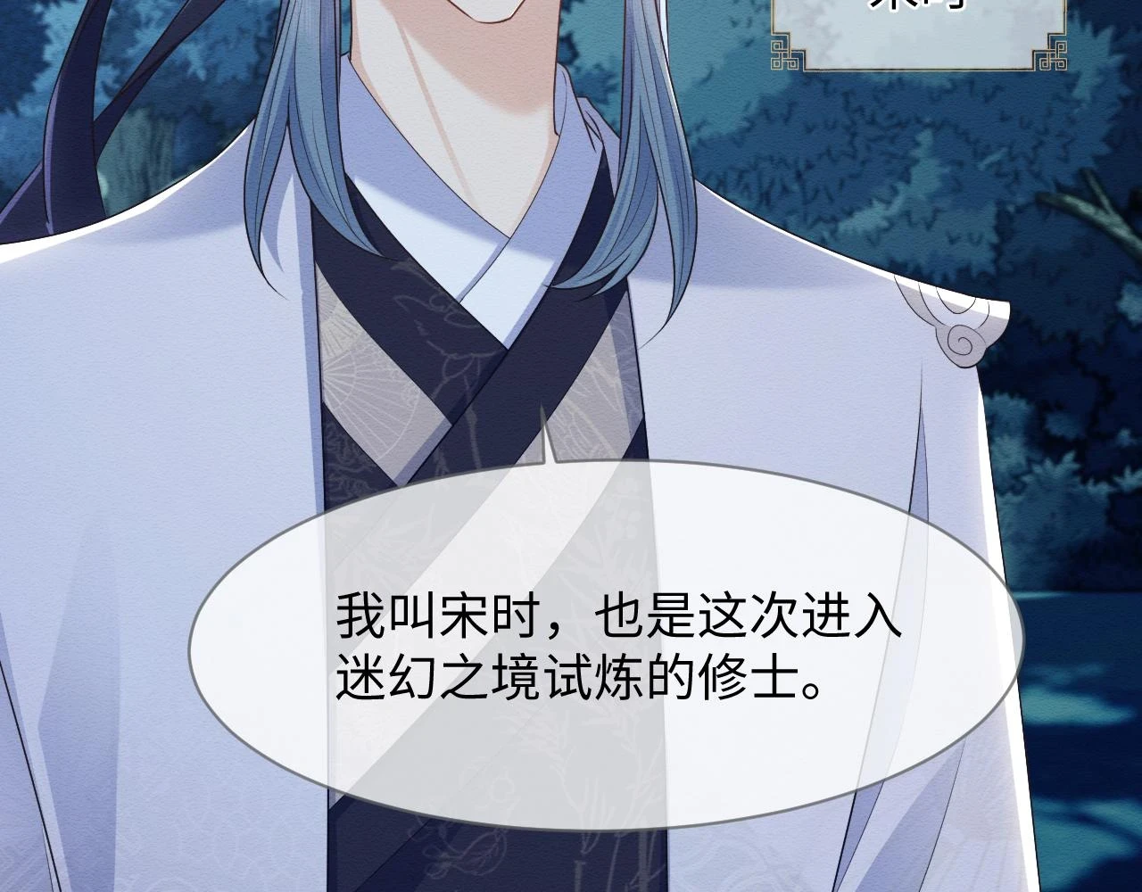 第35话 妖魔现身 第66页
