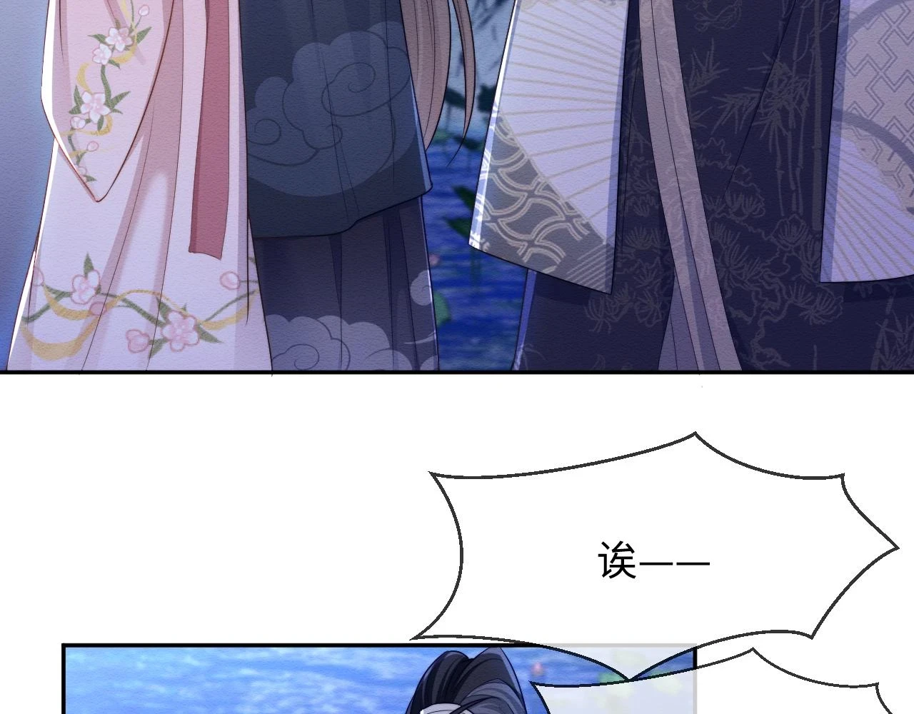 第35话 妖魔现身 第76页