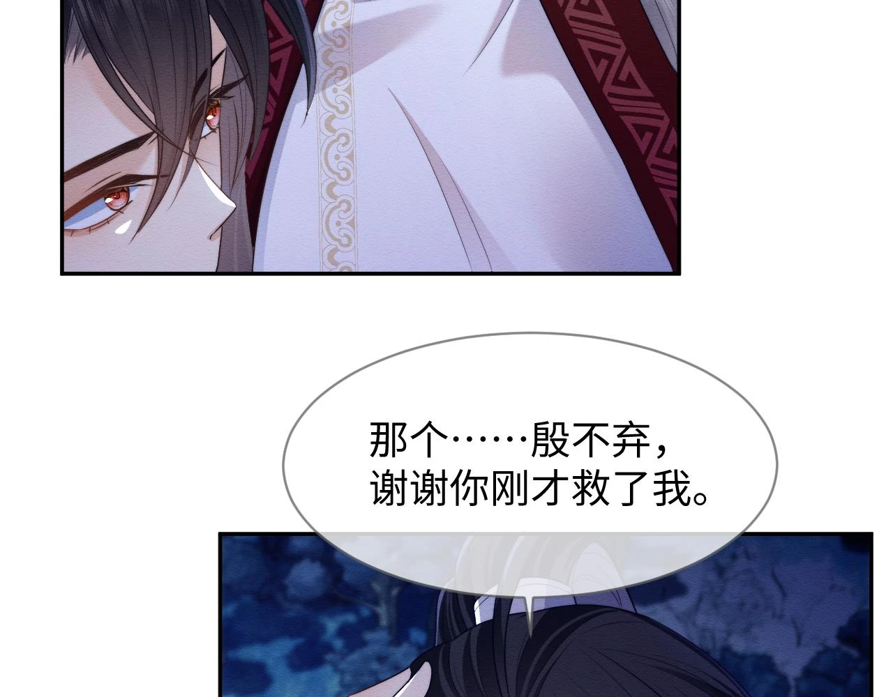 第35话 妖魔现身 第78页