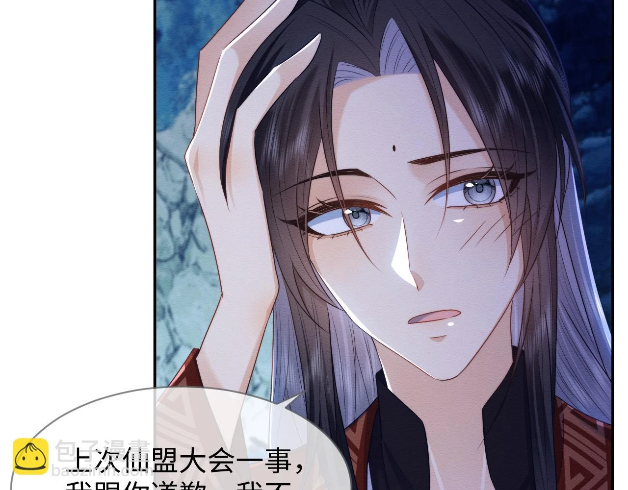 第35话 妖魔现身 第79页