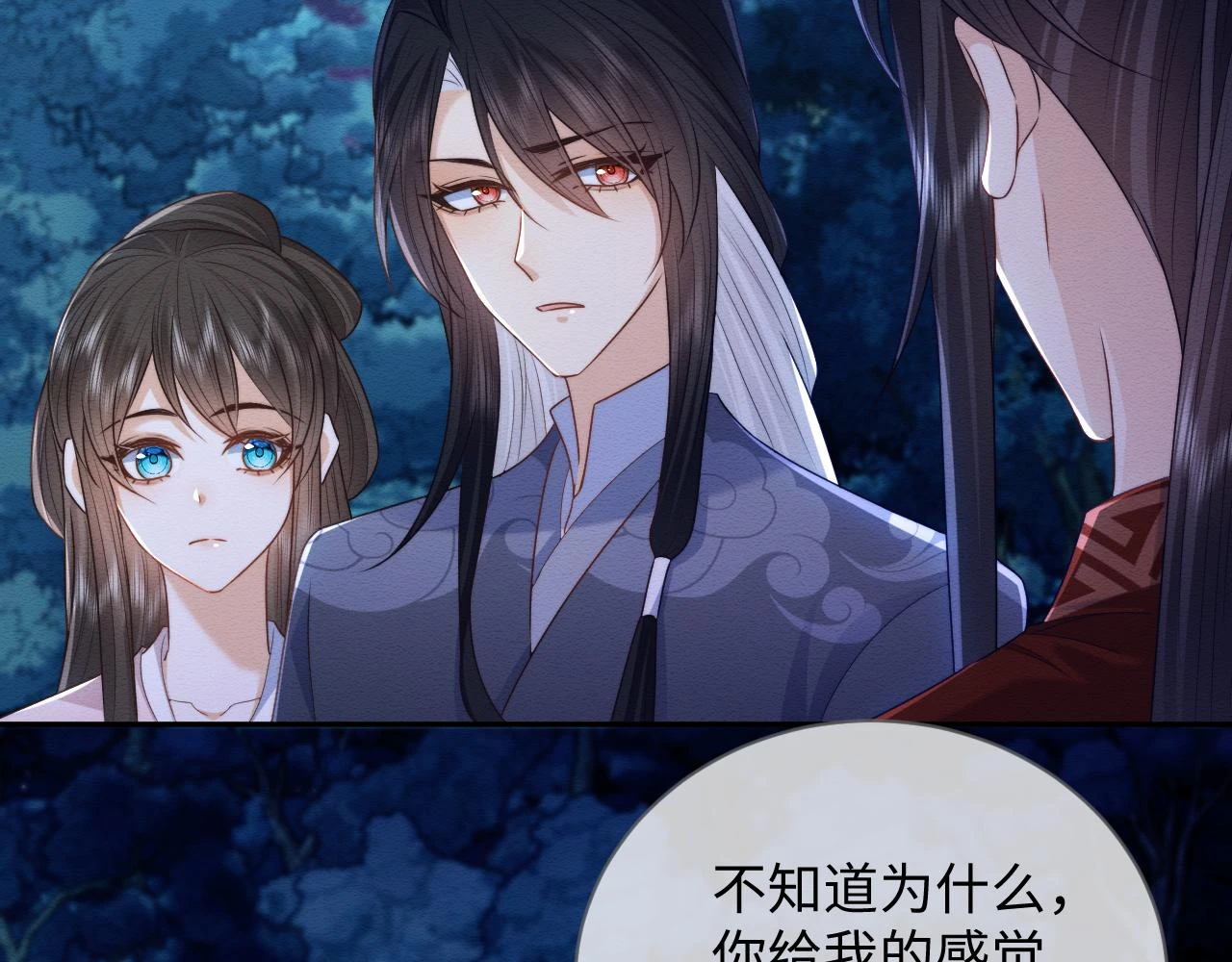 第35话 妖魔现身 第81页